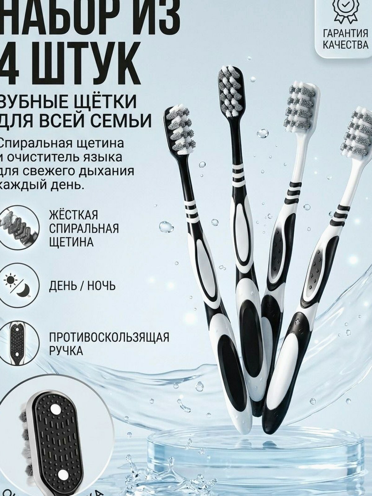 Спиральная зубная щетка для мужчин с жесткой щетиной, 4 шт. Для отбеливания и интенсивной очистки.(белый, черный)