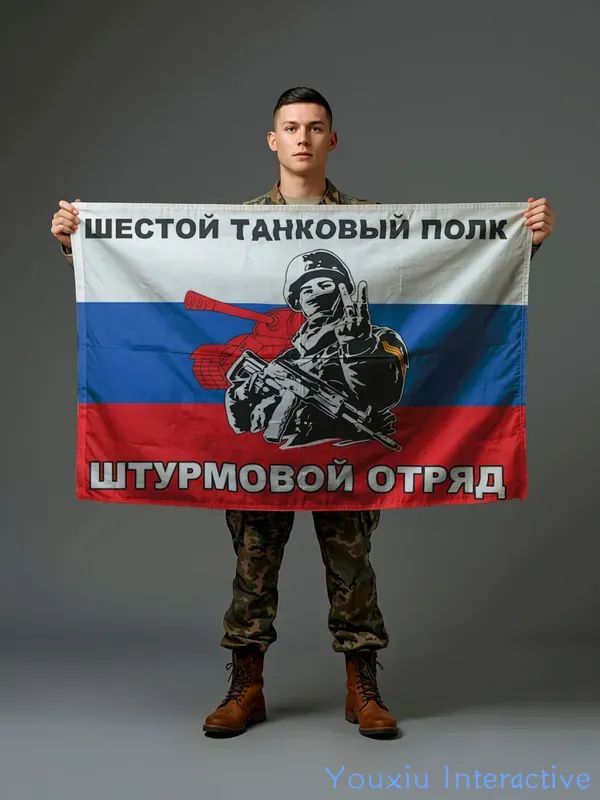 Флаг Шестой танковый полк Штурмовой отряд, 90х135 см на шёлке для улицы