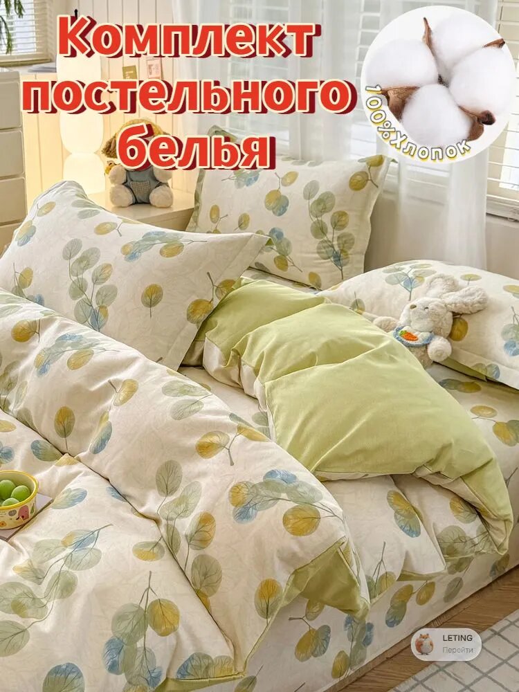 Комплект постельного белья 2-спальный хлопок 200x220 см, наволочки 50x70, простыня 180x200 см, цветразноцветный