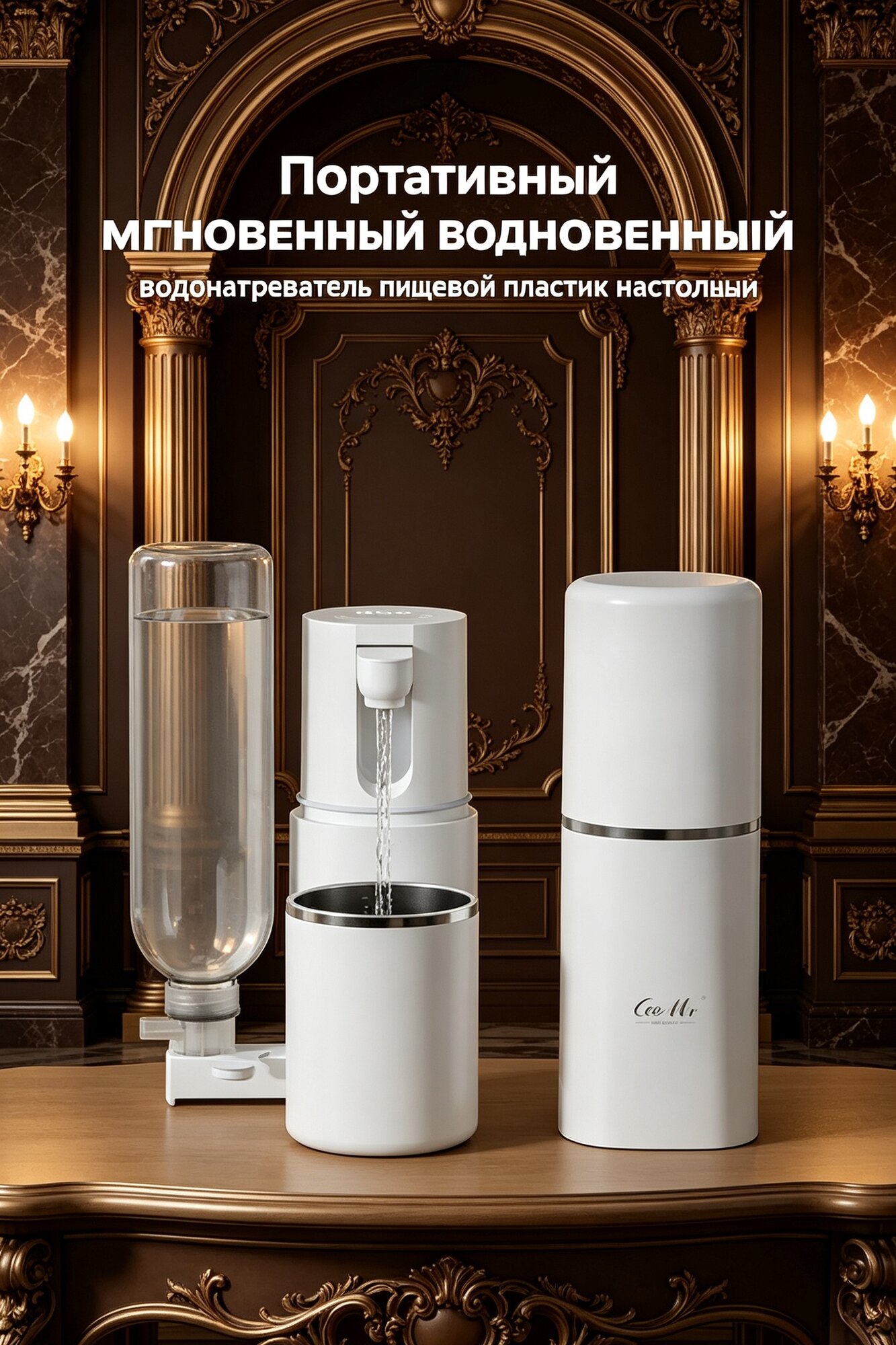 Портативный мгновенный водонагреватель пищевой пластик настольный бытовой мини чайник для горячей воды