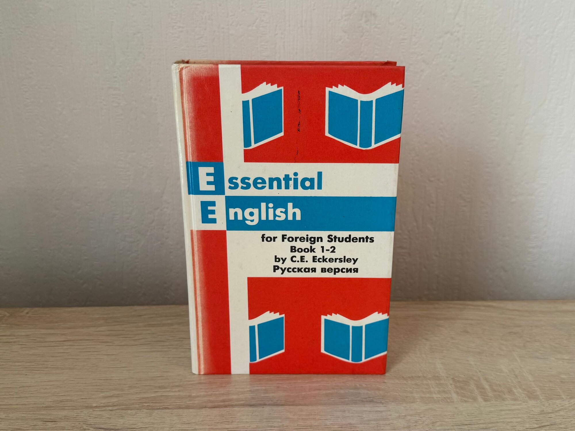 ESSENTIAL ENGLISH for Foreign Students book one (русская версия)/ Учебник английского языка в 4 книгах: том 1 (книга 1 и книга 2), 1998 г