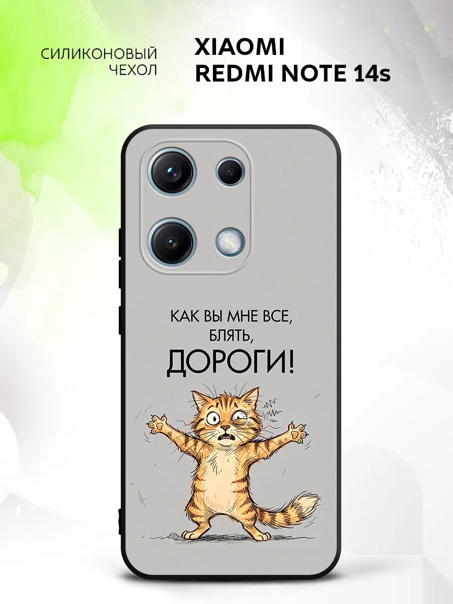 Чехол на Xiaomi Redmi Note 14s, Сяоми Редми Нот 14с защита камеры, накладка с рисунком котик и надпись
