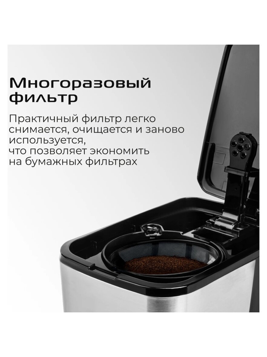 Кофеварка Red Solution CM1534 — фото 1