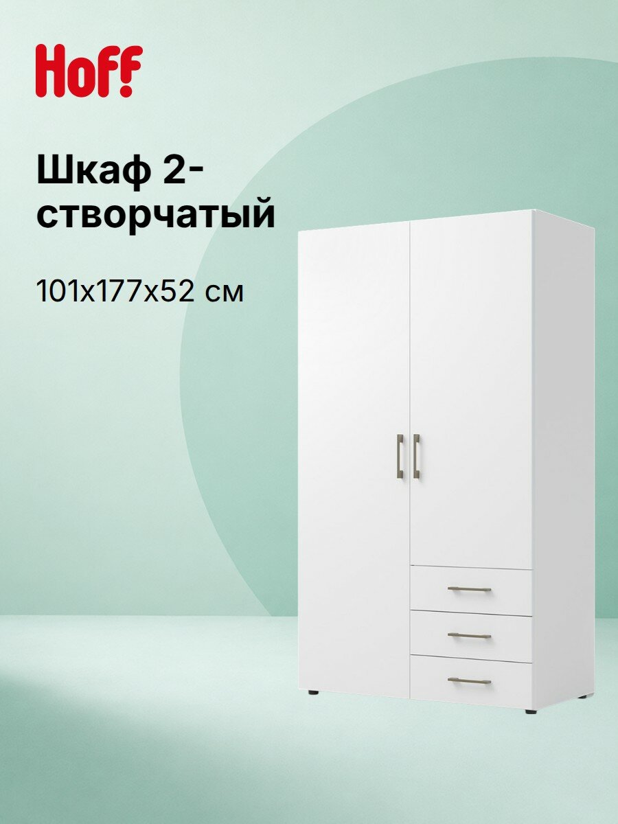 Шкаф для одежды LAZURIT Порто 100,6х176,2х51,3 см, ЛДСП/ДСП, цвет белый