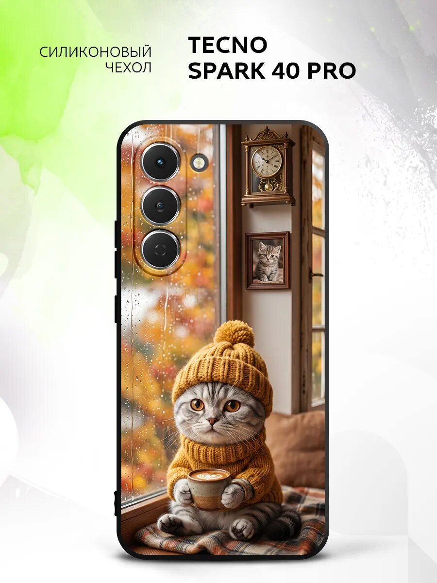 Чехол на Tecno Spark 40 Pro, Техно Спарк 40 Про защита камеры, накладка с рисунком котик с кофе