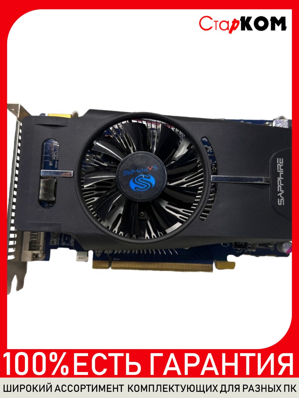 Видеокарта Sapphire HD 6770 1GB GDDR5