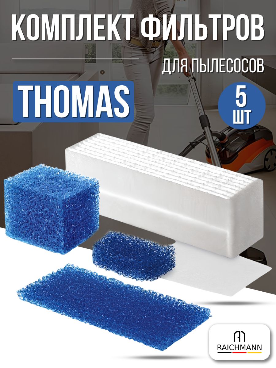 Комплект фильтров подходит для пылесоса Thomas TWIN, GENIUS, HYGIENE, SYNTHO