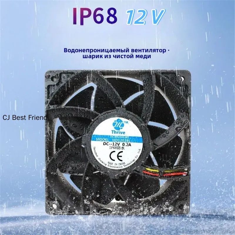 HD12038L 120*120*38MM 12V 24V 48V 220V Водонепроницаемый Вентилятор IP68