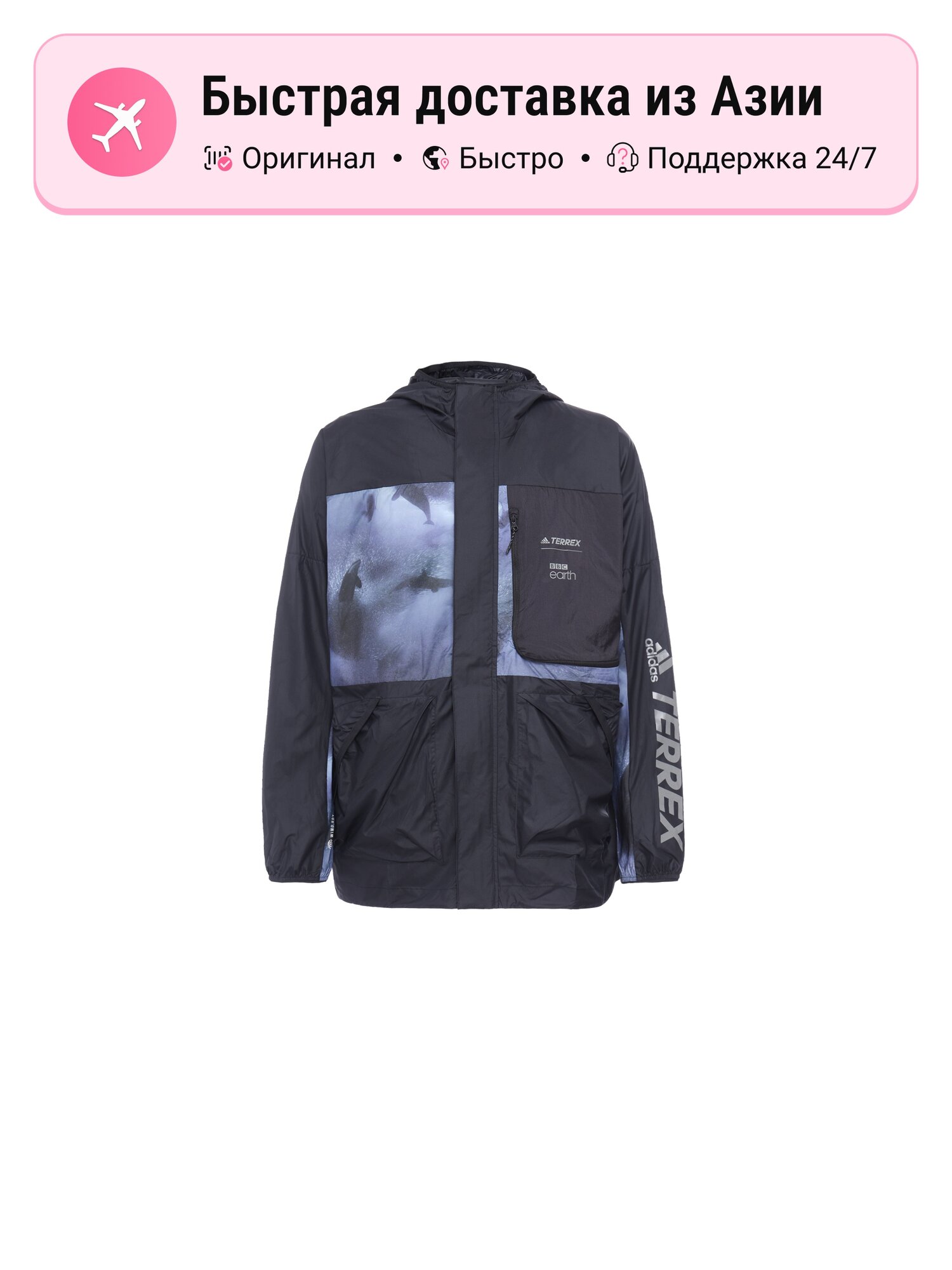 Куртка adidas TERREX