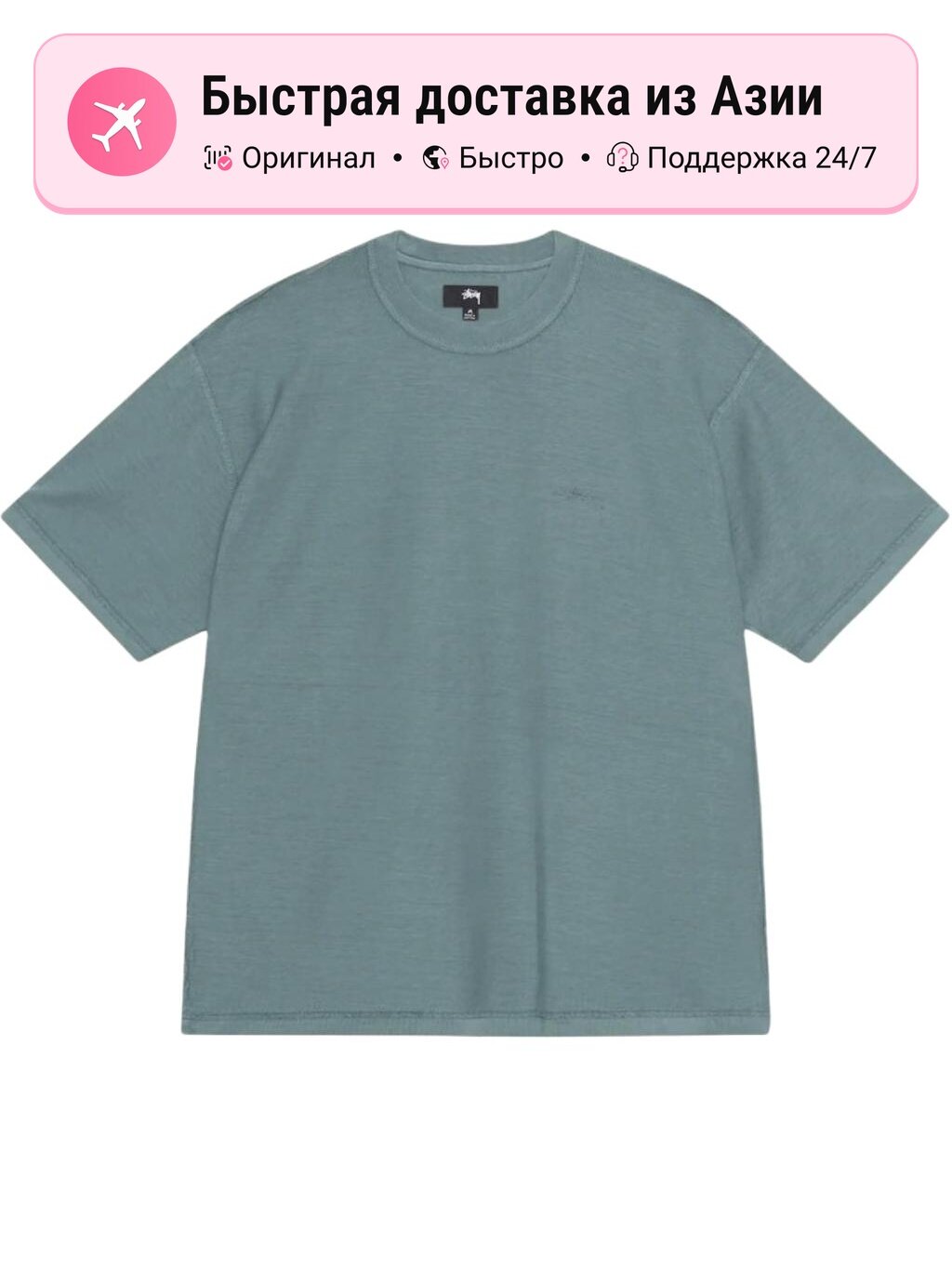 Футболка Stussy Lazy
