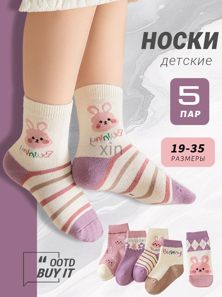 Носки