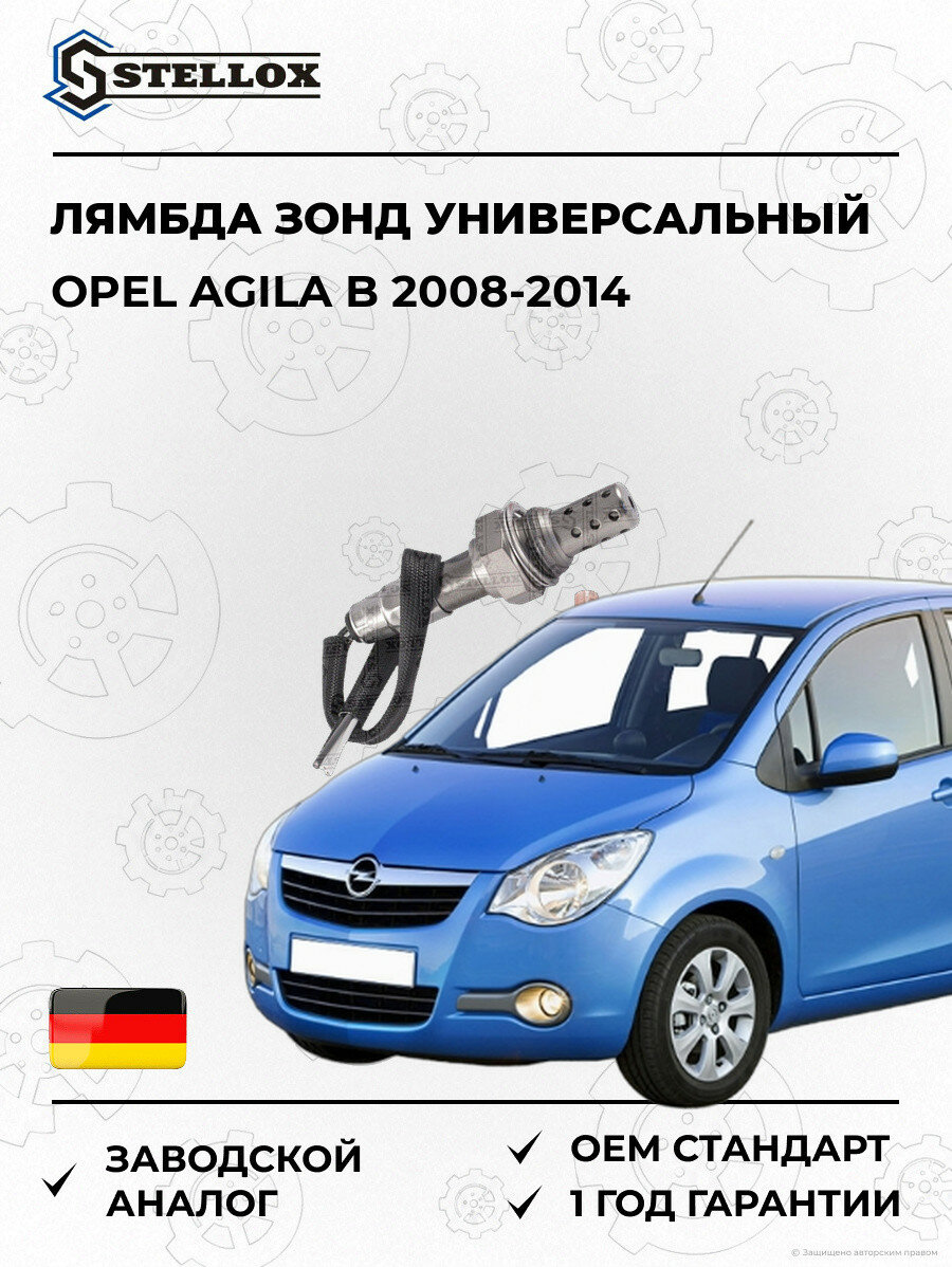 Лямбда зонд универсальный Stellox 2000022SX Опель Агила B Opel Agila B 2008-2014