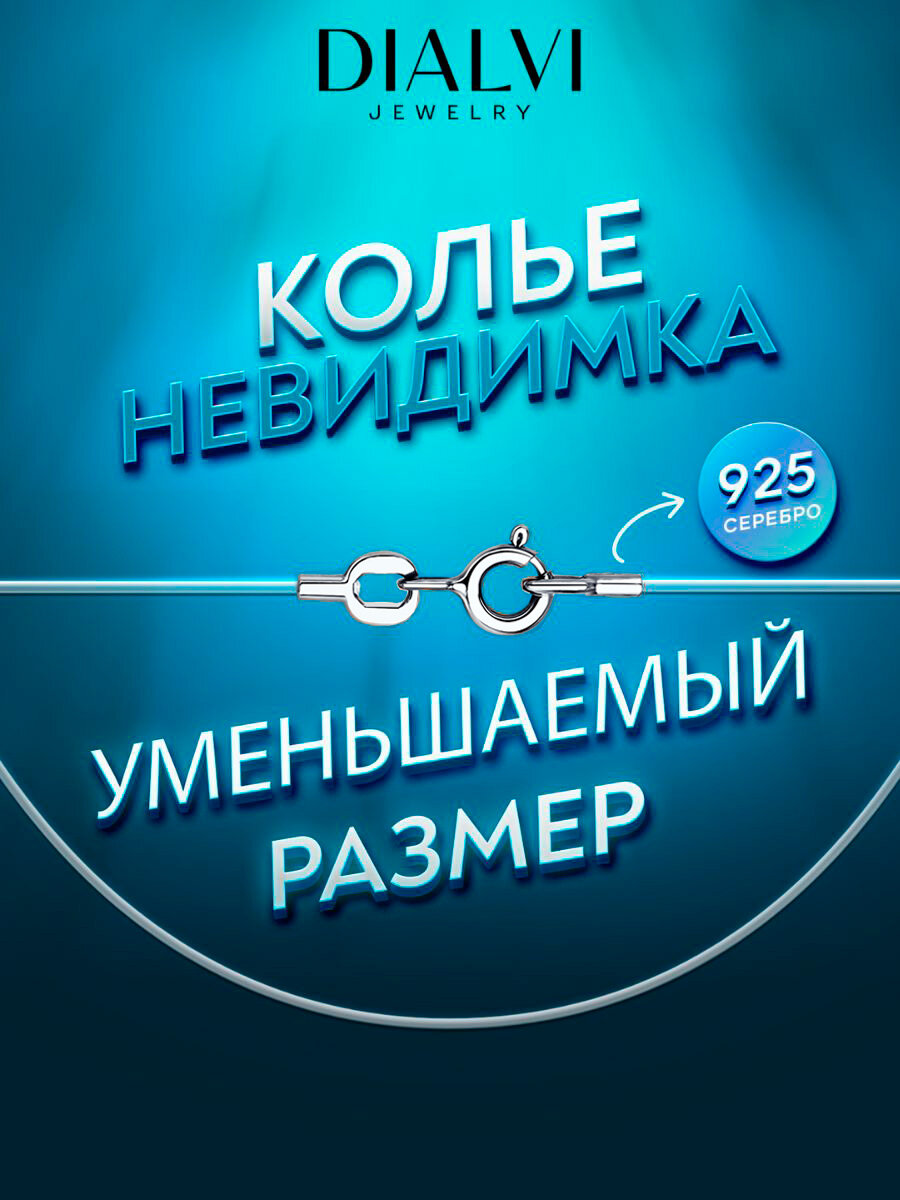 Колье DIALVI JEWELRY, серебро, 925 проба, родирование