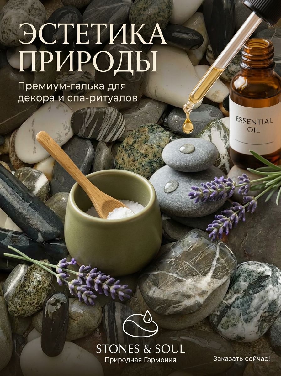 Натуральная черноморская галька 500 гр / Камни для аквариума, террариума и флорариума / Декоративный эко-грунт, аквариум для рыбок