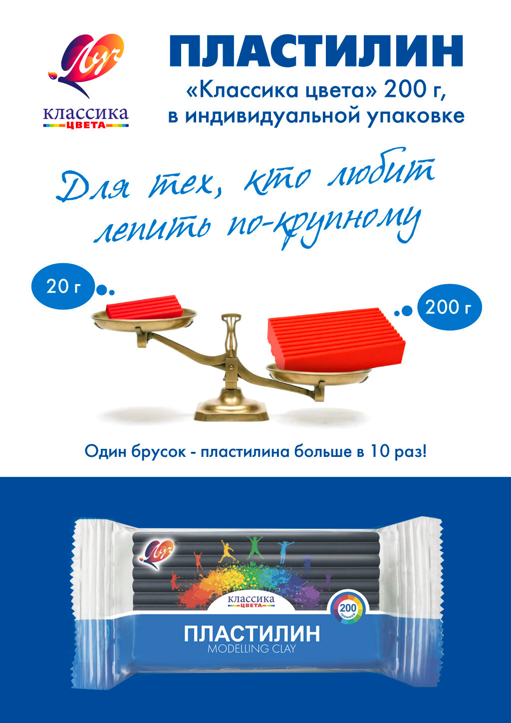 Пластилин для лепки классический, черный, большой брусок 200г