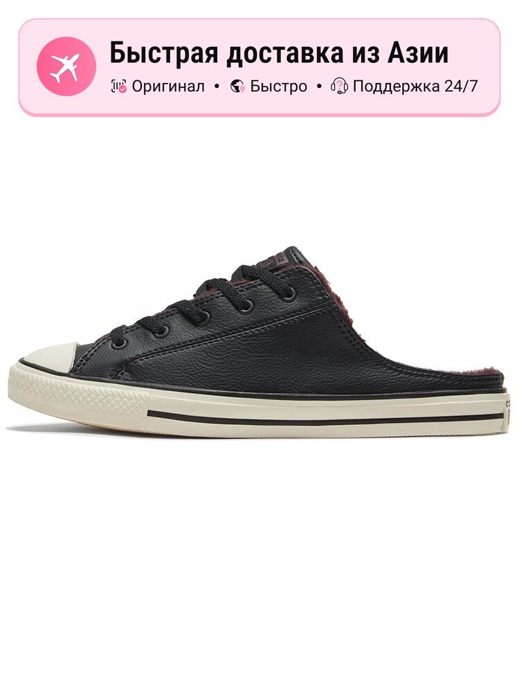Тапочки Converse
