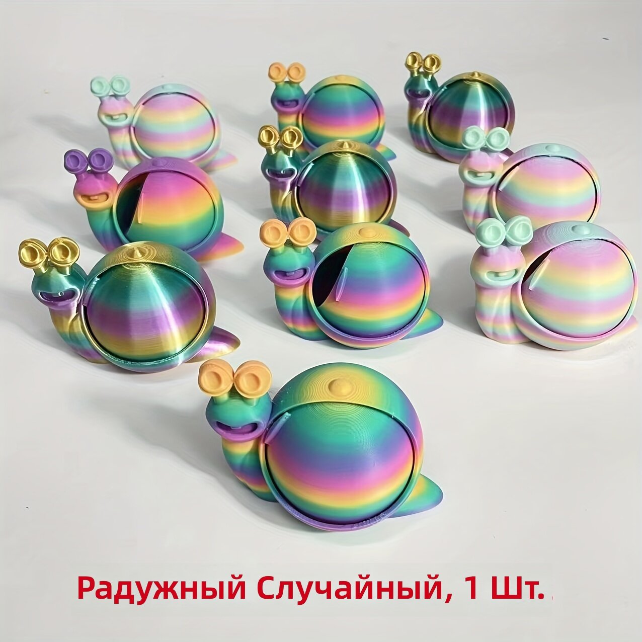 Вращающаяся декоративная фигурка улитки с 3D-печатью и отсеком для хранения, 1 шт, радужный цвет
