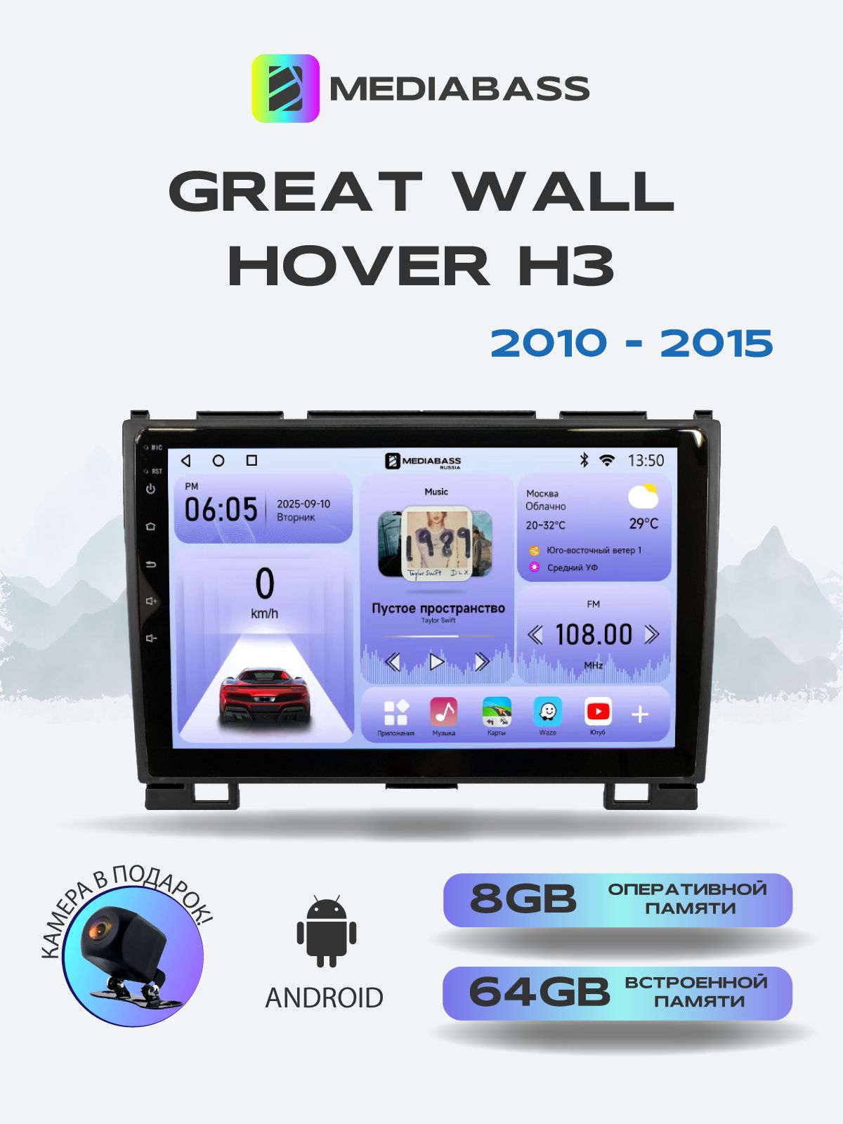 Магнитола для Great Wall Hover H3 2010-2015. Андроид магнитола, 8/64ГБ. Грейт Вол Ховер н3