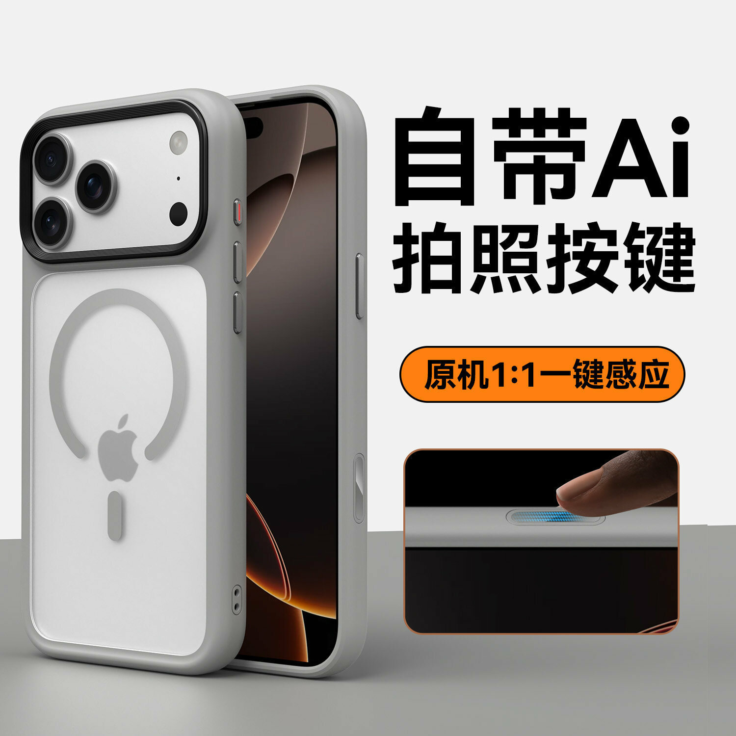 Прозрачный магнитный чехол для iPhone 17 Air с кнопкой AI камеры, ударозащитный, титаново-серый