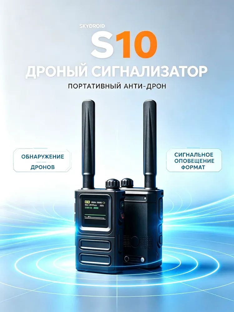 Портативный детектор S10, частоты 300МГц6ГГц, сверхширокий диапазон, дальнее обнаружение, компактный корпус, долгий заряд--SD926