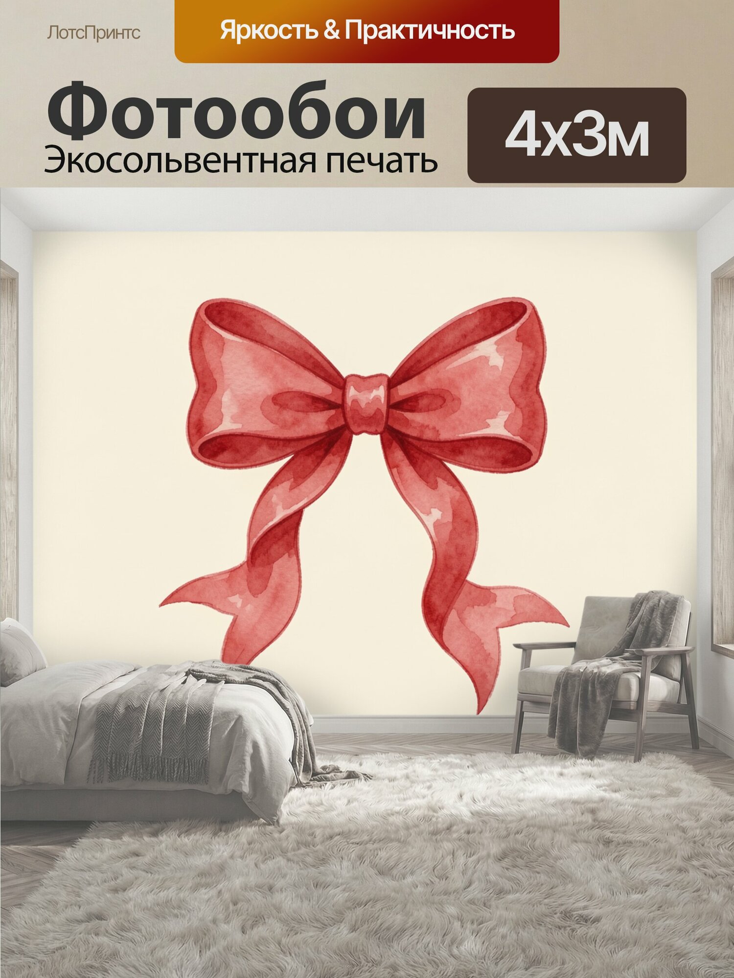 Фотообои "Красный бант с длинными лентами. Алый праздничный аксессуар: крупные петли, ниспадающие завитки, акварельная иллюстрация в." 400x300 см. экосольвентная печать