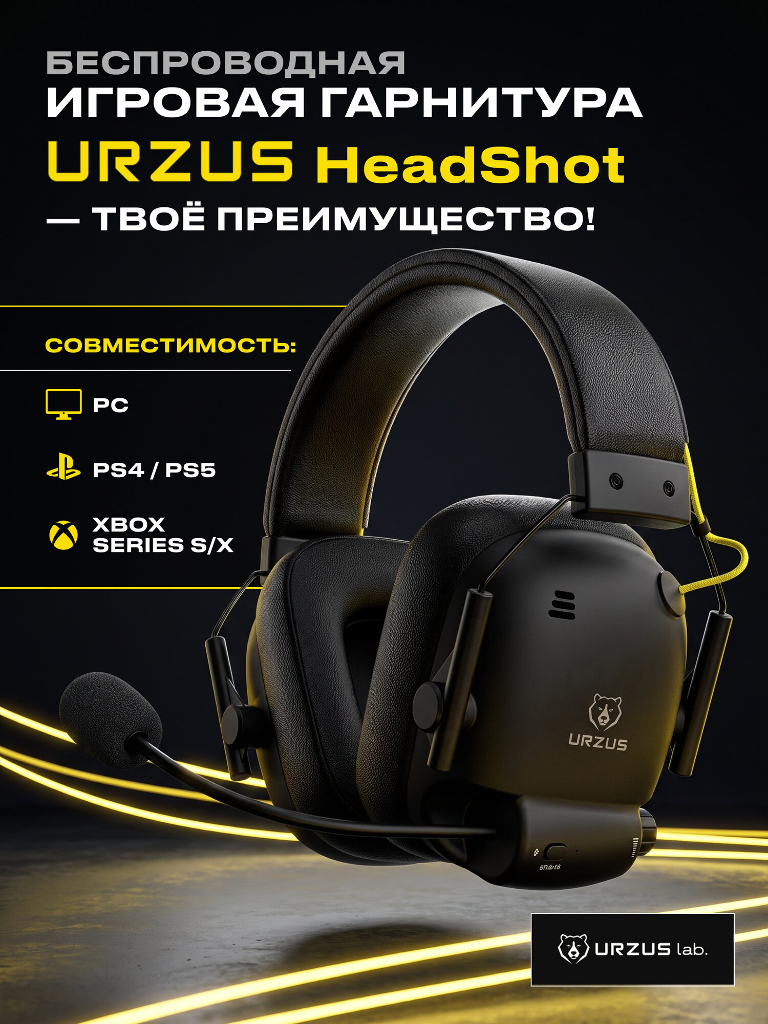 Наушники-гарнитура беспроводные игровые URZUS HeadShot (UR-5524131)