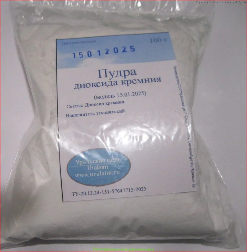 Пудра диоксида кремния М15012025 100 г