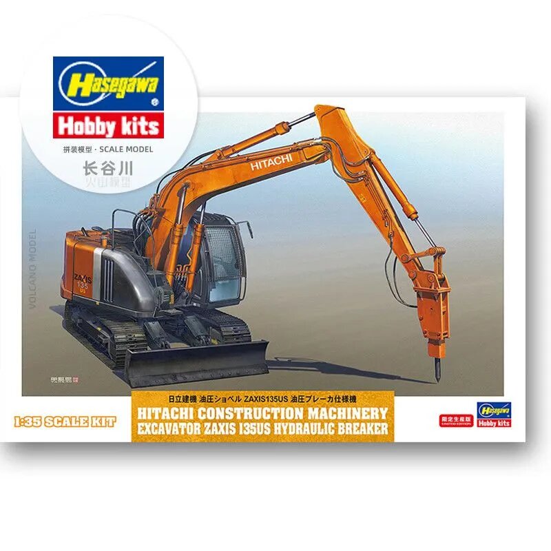 Сборные автомобилей модели Hasegawa-66109 1/35 Hitachi excavator Zaxis 135US hydraulic circuit breaker model kit