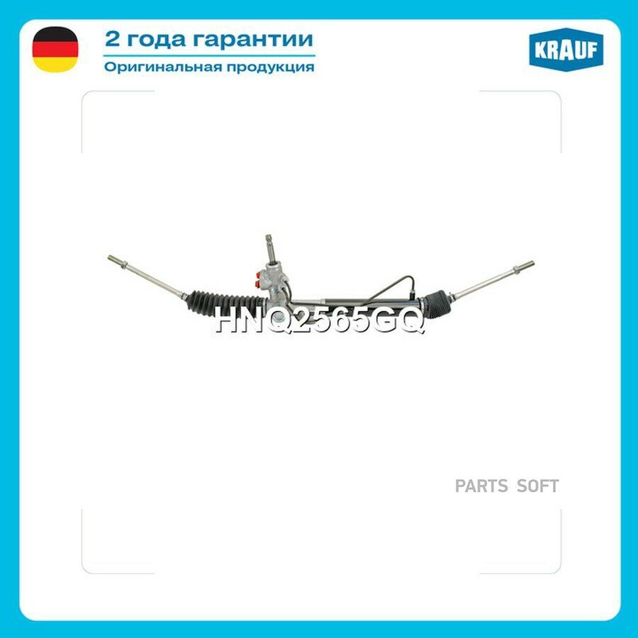 Рулевая рейка с тягами гидравлическая (MITSUBISHI Outlander 2003-2007) KRAUF HNQ2565GQ | цена за 1 шт