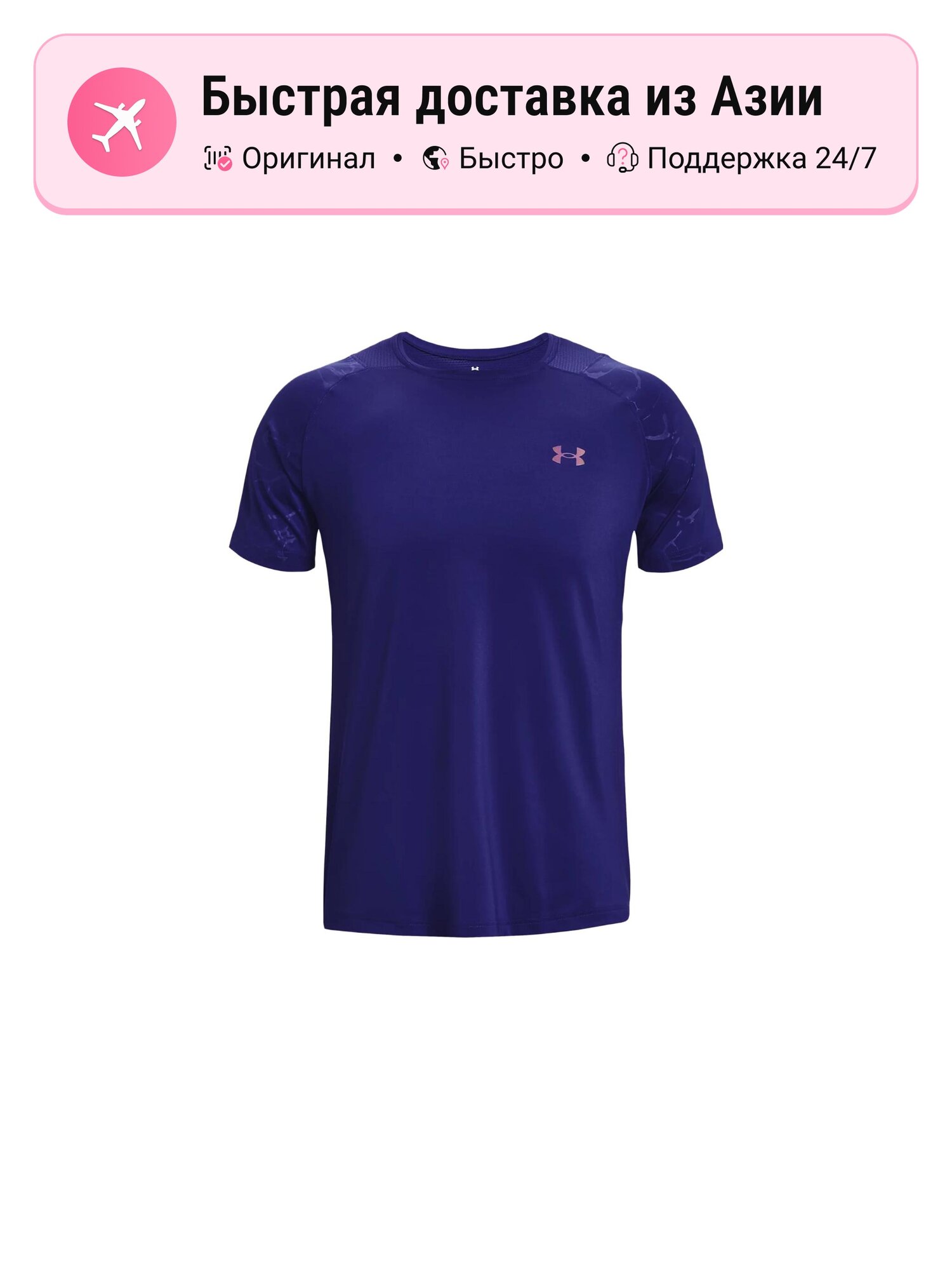 Футболка Under Armour RUSH