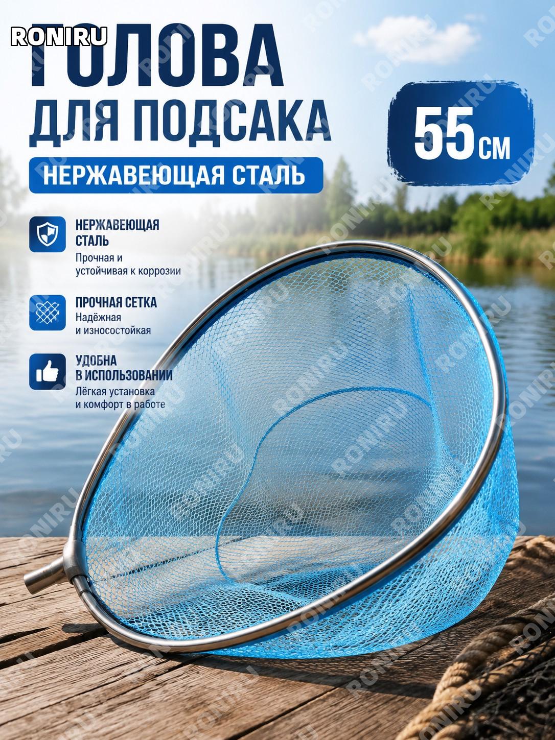 Обруч для рыболовного подсачека круглый >55 см синий нержавеющая сталь для ловли рыбы сетчатый держатель для рыбы