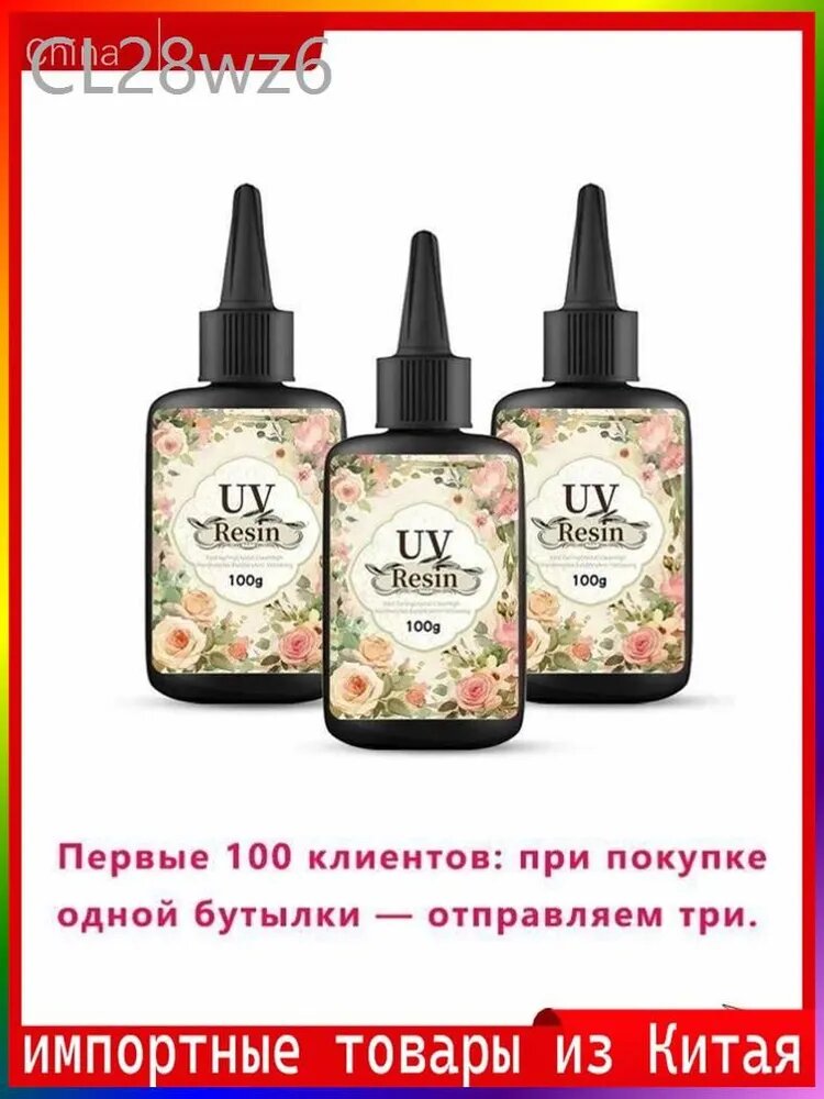 Данный качественный состав из 100 граммов затвердеваемой эпоксидки применяется для изготовления премиальных украшений и ручных поделок.