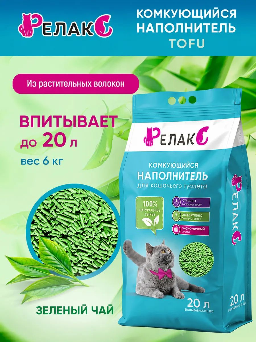 Наполнитель для кошачьего туалета комкующийся тофу 6 кг