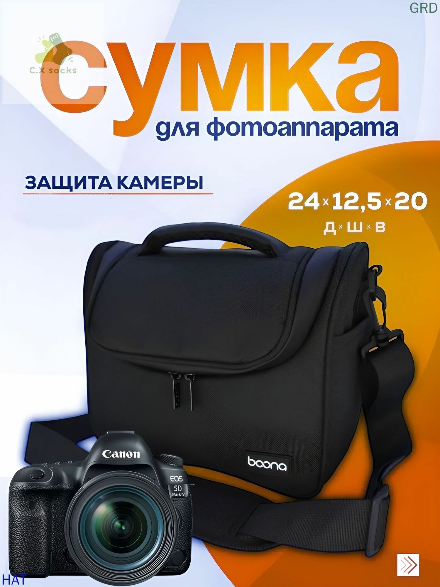 Чехол-сумка CV-1076BN для фото- и видеокамер Canon, Nikon, Sony, Fujifilm, Panansonic