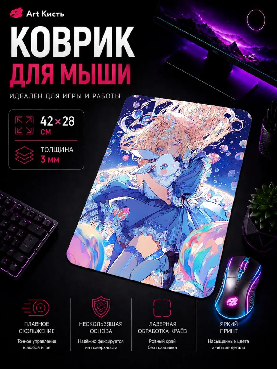 Коврик для мыши 42х28 Мультфильмы Дисней Аниме-арт Алиса в стране чудес