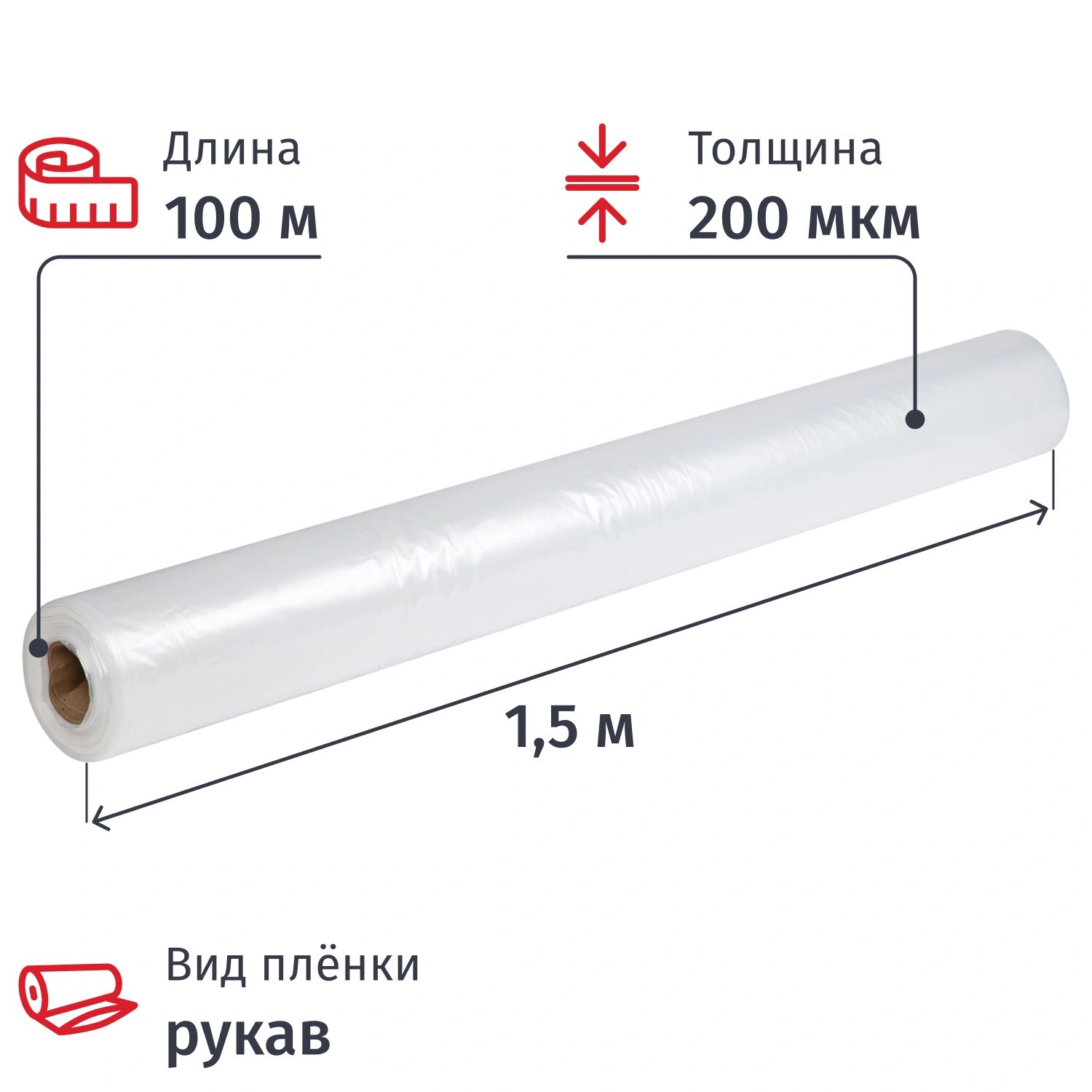 NoName Пленка полиэтиленовая укрывная ПВД 200 мкм 100 м х 1.5 м рукав (1 сорт, прозрачная, 55 кг)