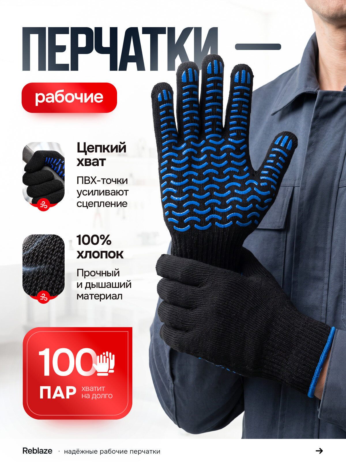Перчатки рабочие ХБ с ПВХ 100 пар (5 нитей, 10 класс) строительные