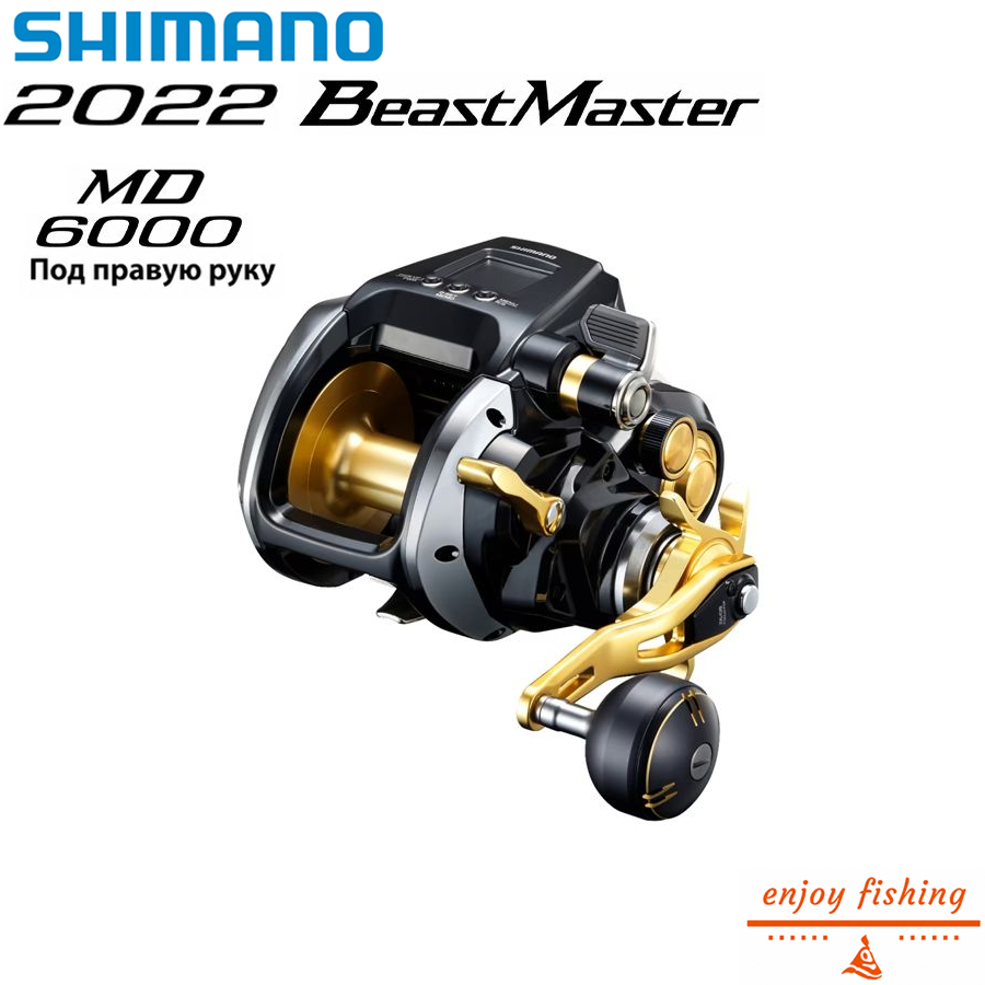 SHIMANO 2022 BeastMaster 6000MD Электронный Фишинговый Свиток