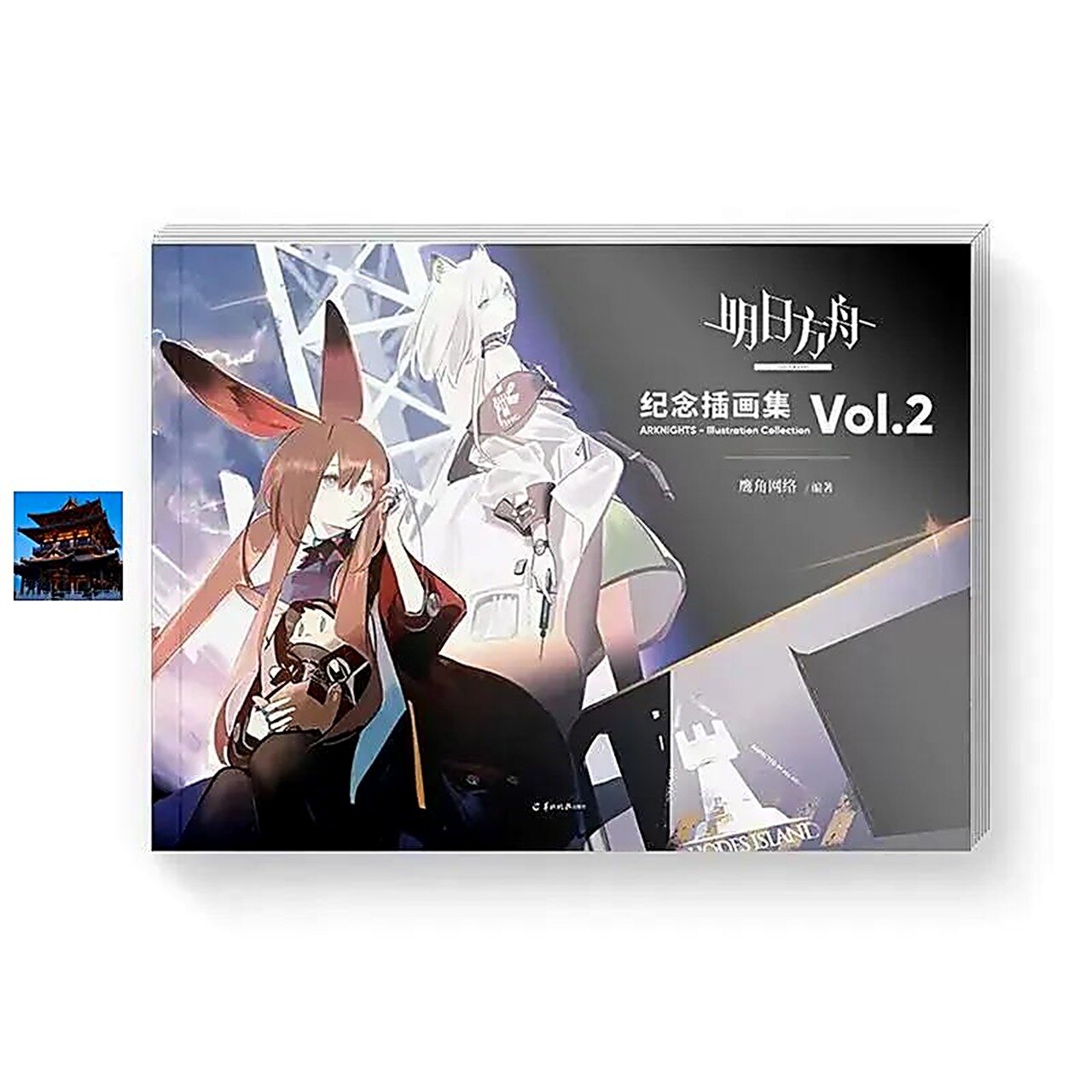 Печатная книга: Книга для чтения на иностранном языке Arknights Commemorative Illustration Collection Vol.2