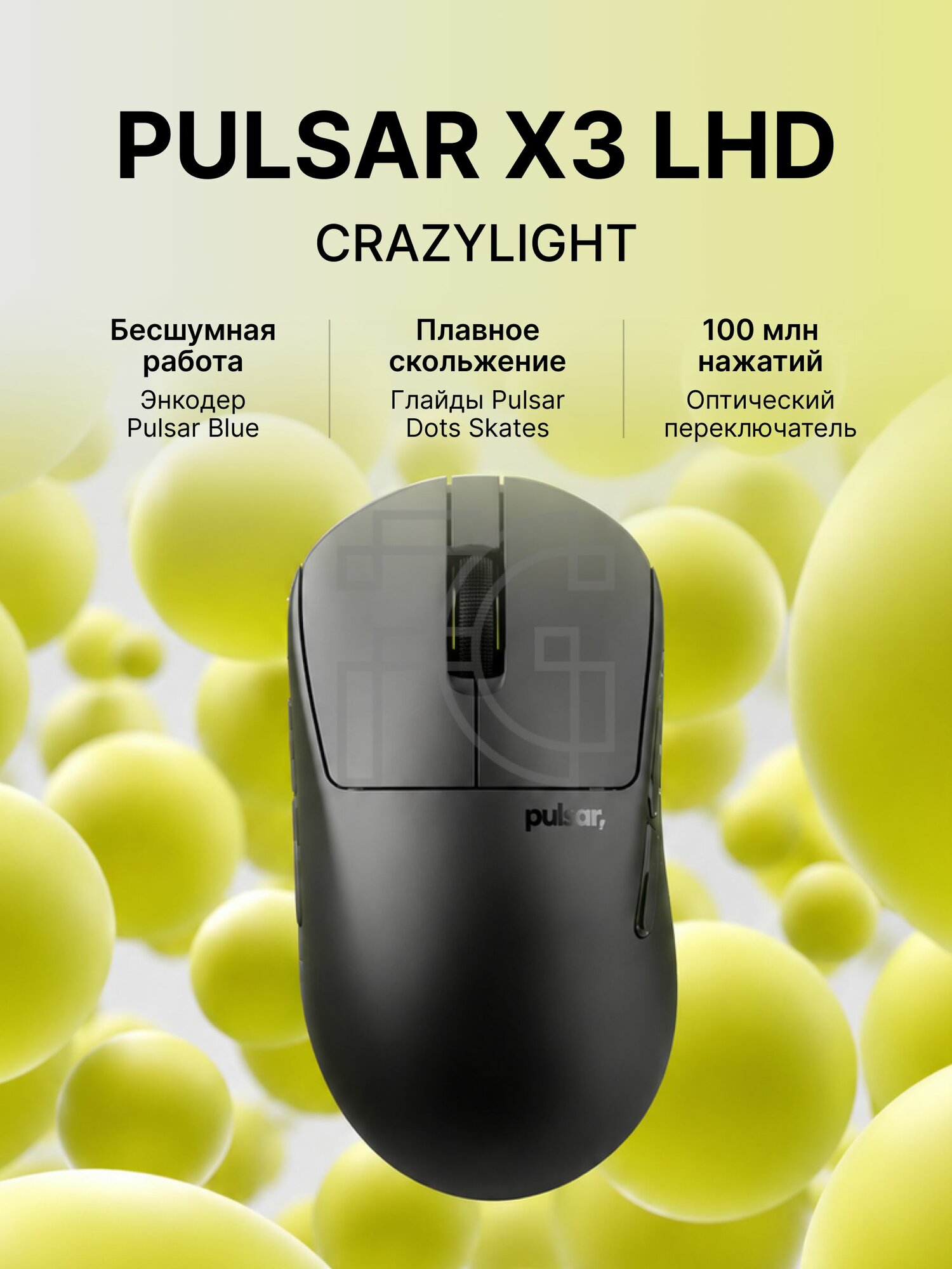 Беспроводная легкая игровая мышь Pulsar X3 LHD Crazylight Jet Black Medium 8K Size 2 X3CL