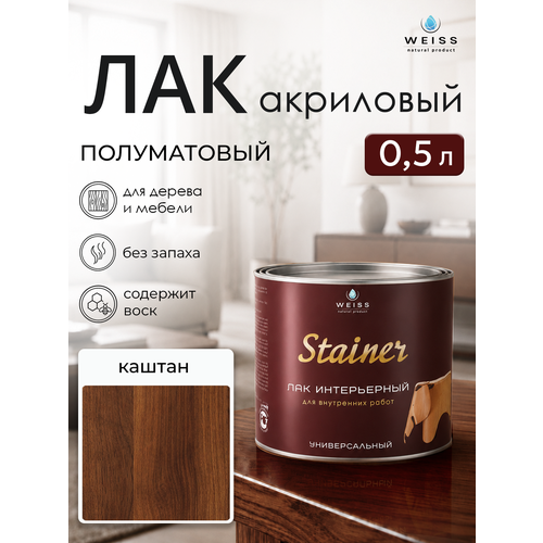 фото Лак для дерева акриловый белый, полуматовый, weiss natural product, без запаха, самовыравнивающийся, 0.5л