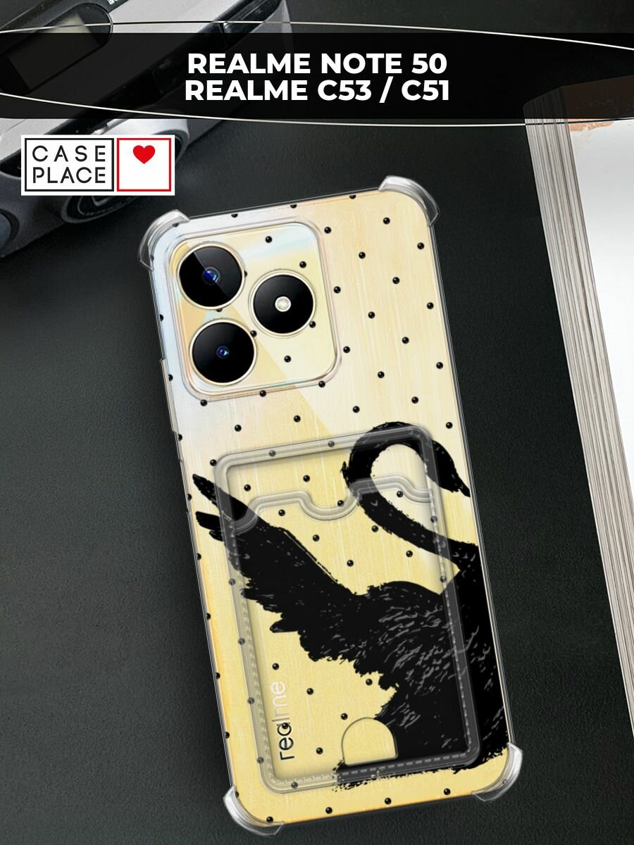 Чехол на Realme C53/C51/Note 50 (Реалми С53/С51/Нот 50) с картой и принтом Черный лебедь