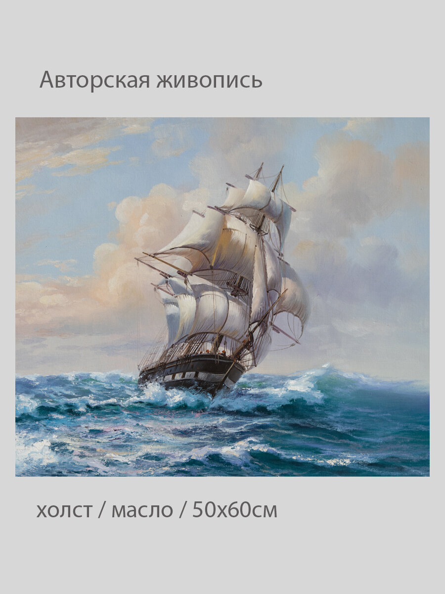 Картина маслом "Марко Поло" 50х60см