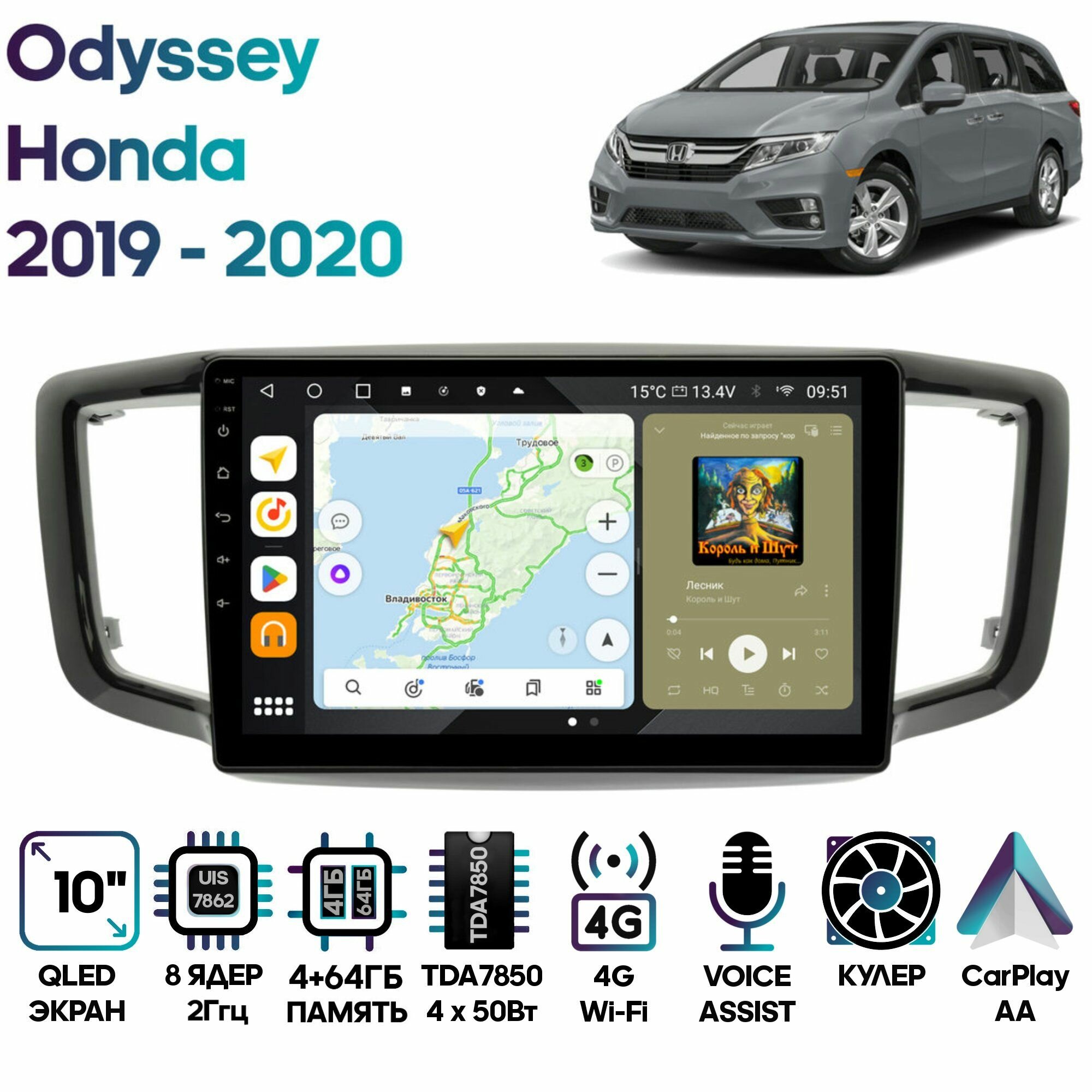 Магнитола Honda Odyssey 2019 - 2020 / 10 дюймов, 4/64GB, 8 ядер, DSP, 4G, Android 10 / Wide Media