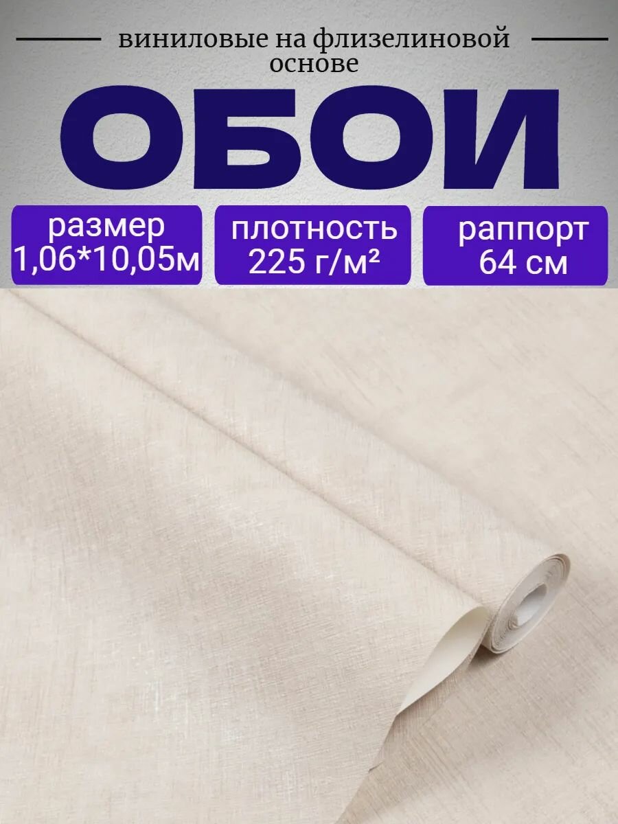 Обои флизелиновые 72260-28 однотонные 1,06*10,05м