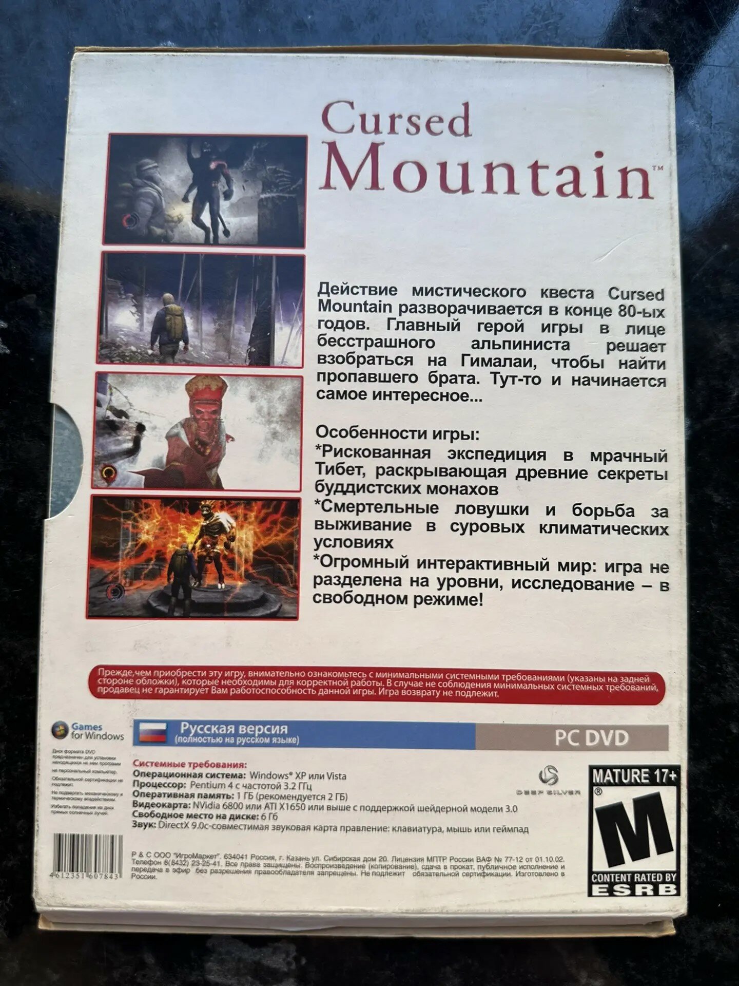Cursed mountain игра — фото 1