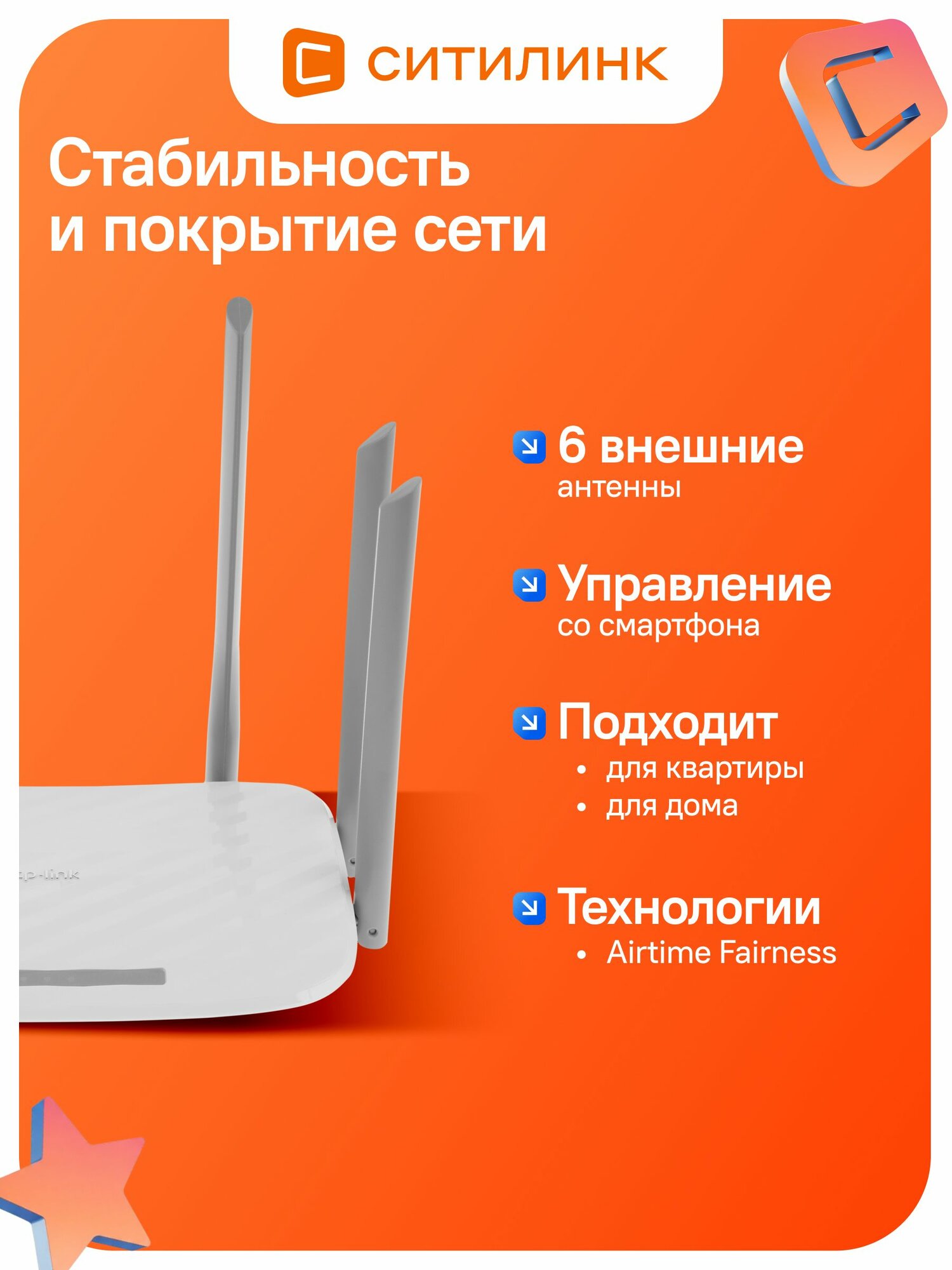 Роутер беспроводной TP-Link Archer C86 белый — фото 1