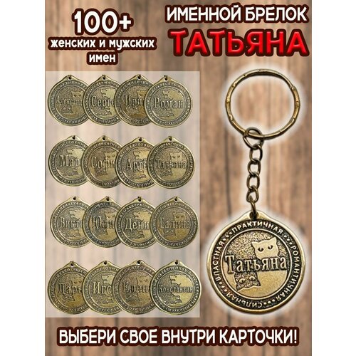 Брелок ОптимаБизнес, золотой