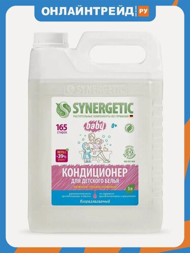Изображение товара Кондиционер-ополаскиватель Synergetic Нежное прикосновение, для детского белья, 5 л