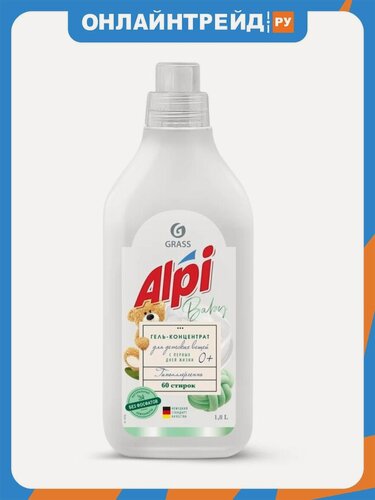 Изображение товара Гель для стирки Grass ALPI Baby Gel для детских вещей и деликатной стирки, концентрат, 1.8л